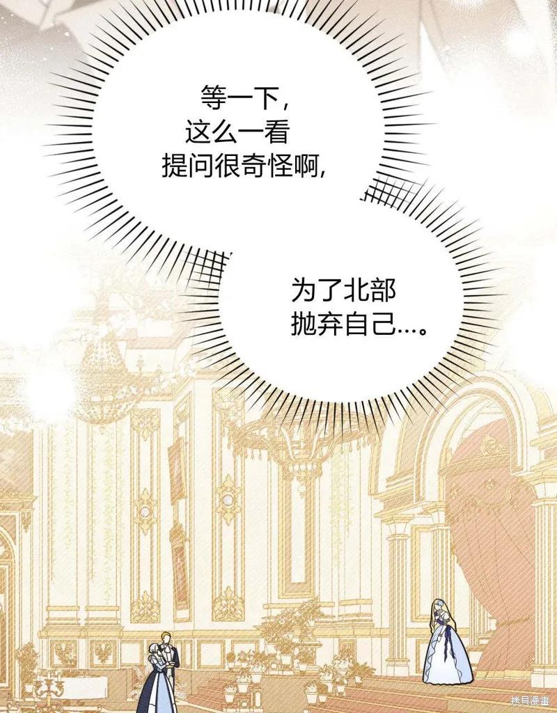《殿下，我们一起洗澡吧！》第49话 第30页