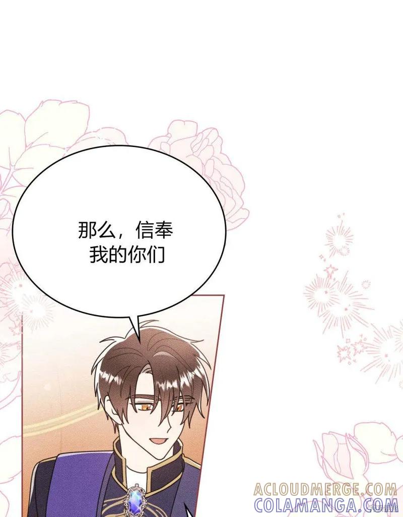 《殿下，我们一起洗澡吧！》第49话 第19页