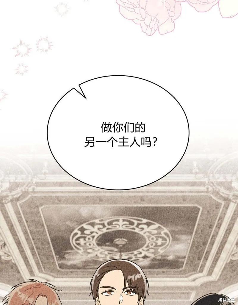 《殿下，我们一起洗澡吧！》第49话 第21页