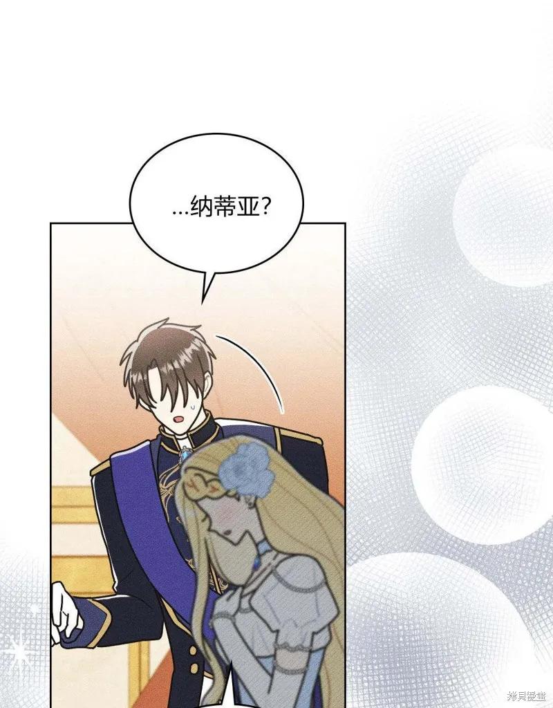 《殿下，我们一起洗澡吧！》第49话 第35页