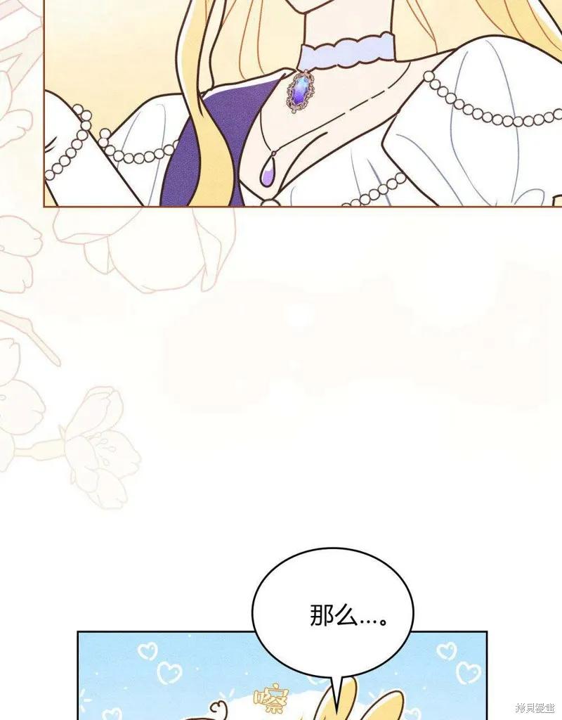 《殿下，我们一起洗澡吧！》第49话 第53页