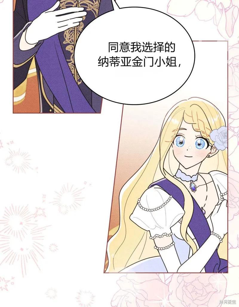 《殿下，我们一起洗澡吧！》第49话 第20页