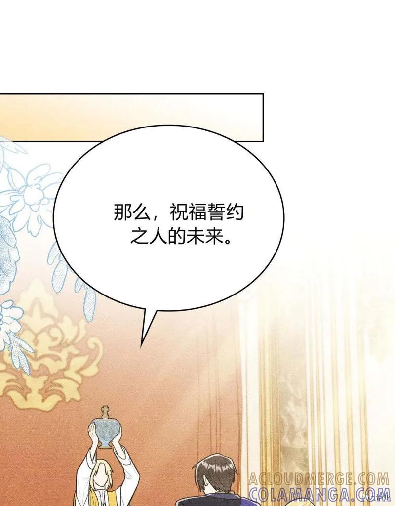 《殿下，我们一起洗澡吧！》第49话 第64页