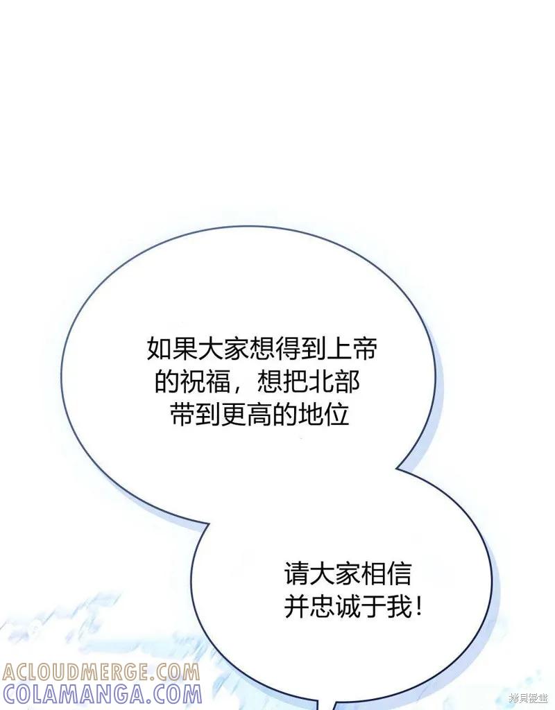 《殿下，我们一起洗澡吧！》第49话 第55页