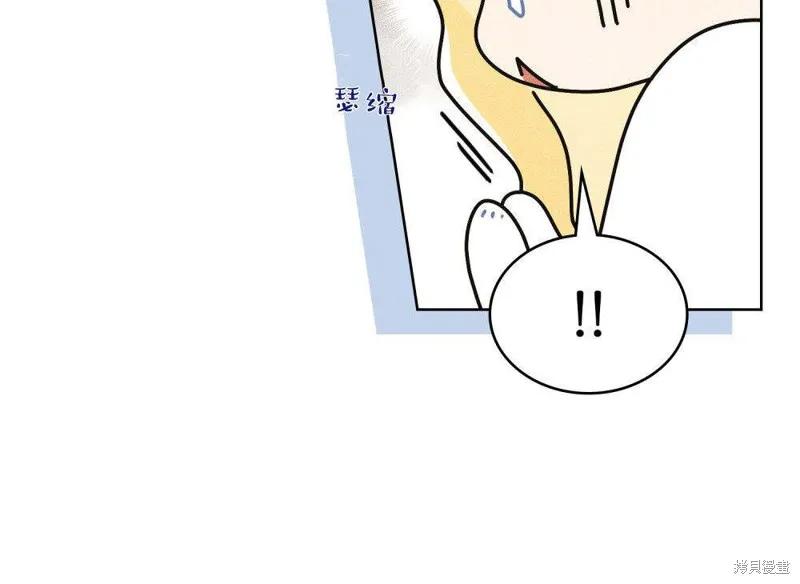 《殿下，我们一起洗澡吧！》第49话 第72页