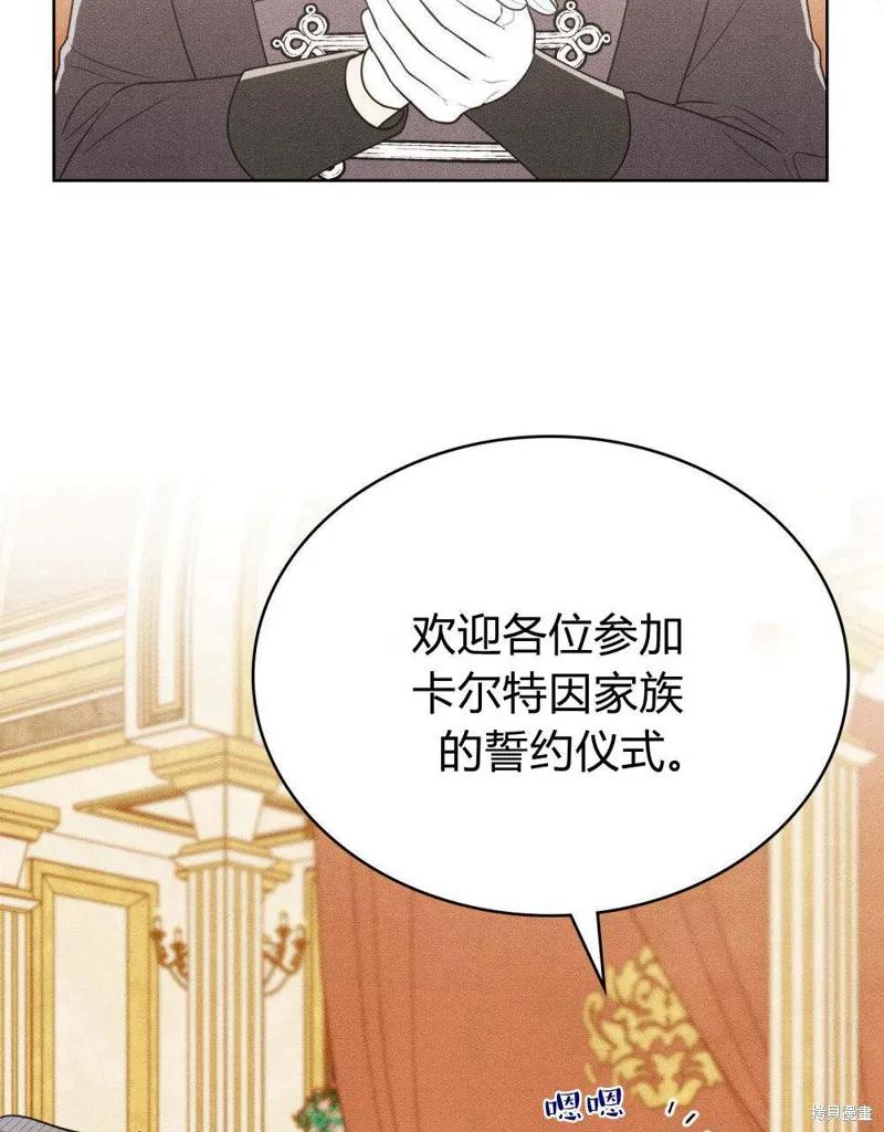《殿下，我们一起洗澡吧！》第49话 第6页