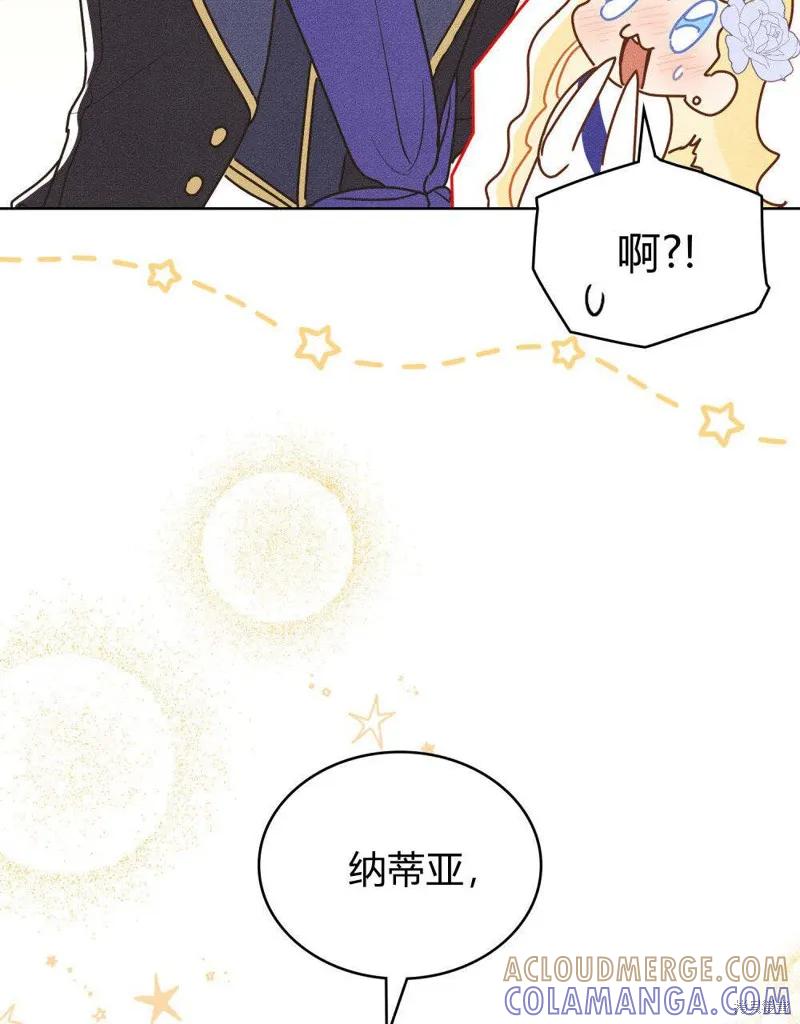 《殿下，我们一起洗澡吧！》第49话 第49页