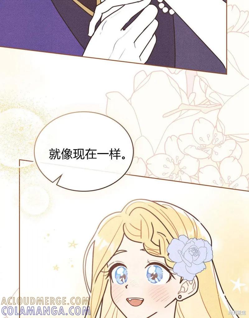 《殿下，我们一起洗澡吧！》第49话 第52页