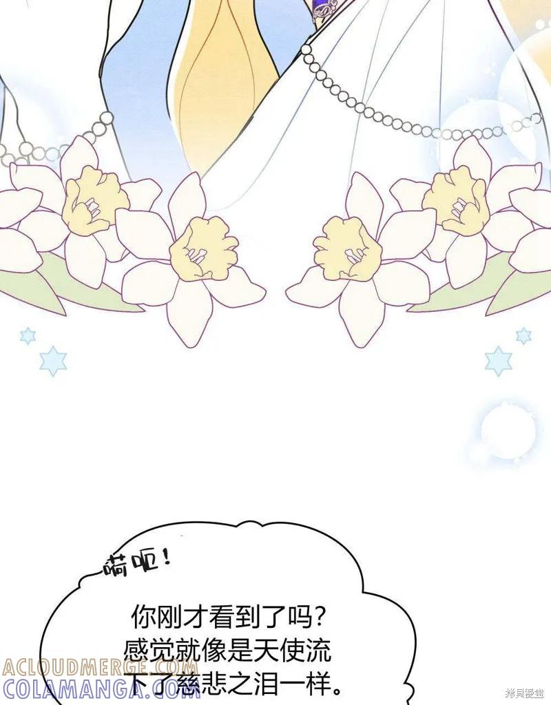《殿下，我们一起洗澡吧！》第49话 第67页