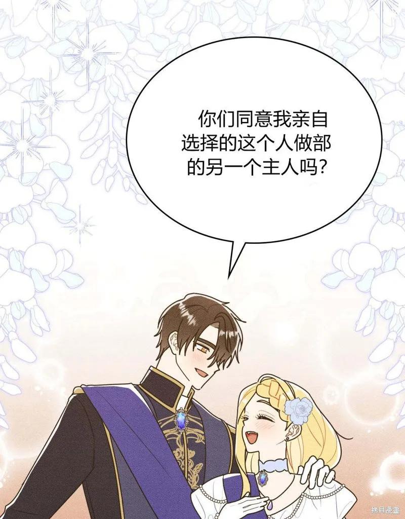 《殿下，我们一起洗澡吧！》第49话 第60页