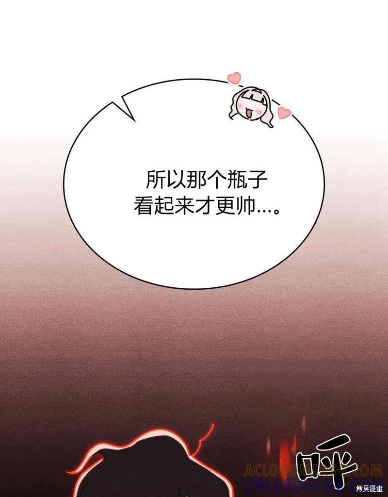 《殿下，我们一起洗澡吧！》第49话 第73页