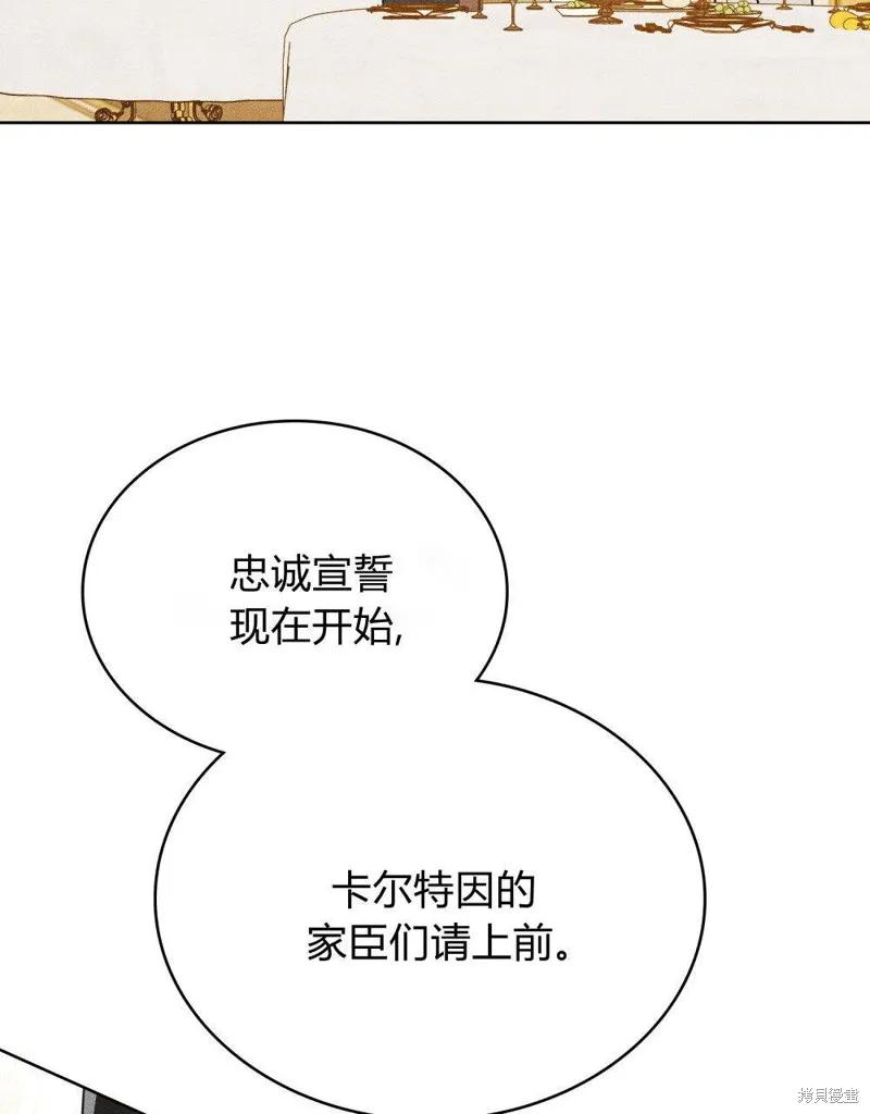 《殿下，我们一起洗澡吧！》第49话 第11页