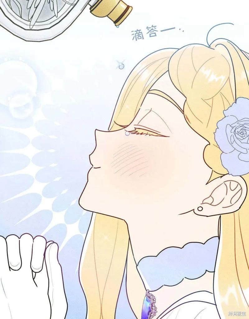 《殿下，我们一起洗澡吧！》第49话 第66页