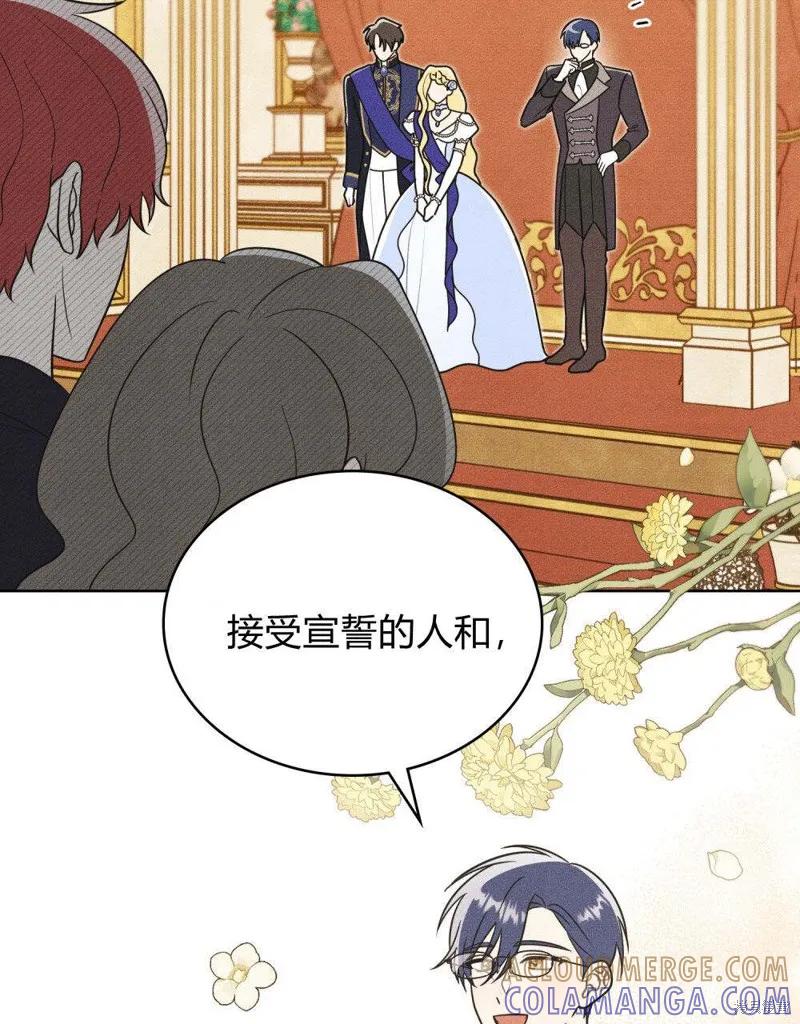 《殿下，我们一起洗澡吧！》第49话 第7页