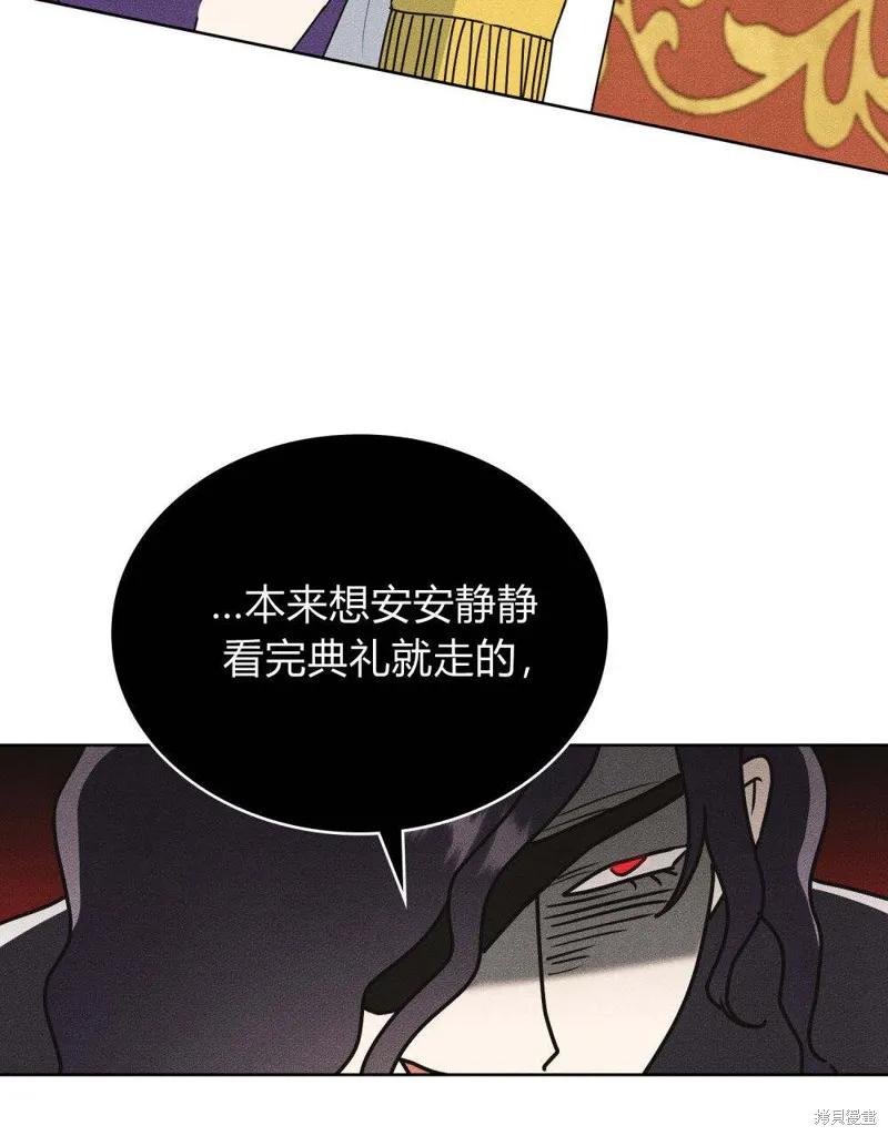 《殿下，我们一起洗澡吧！》第49话 第78页