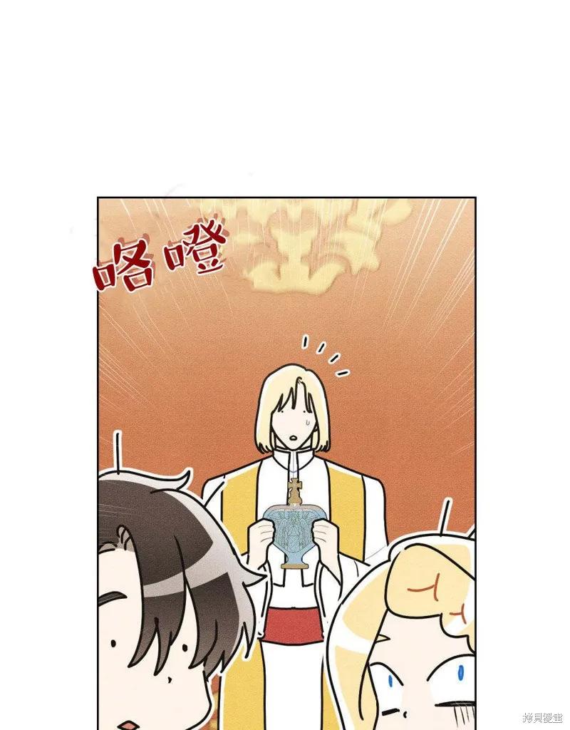 《殿下，我们一起洗澡吧！》第49话 第75页