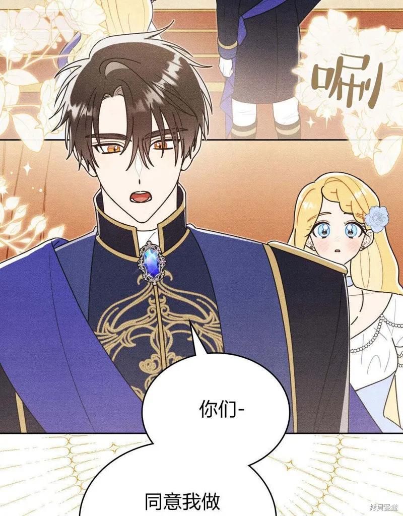 《殿下，我们一起洗澡吧！》第49话 第14页