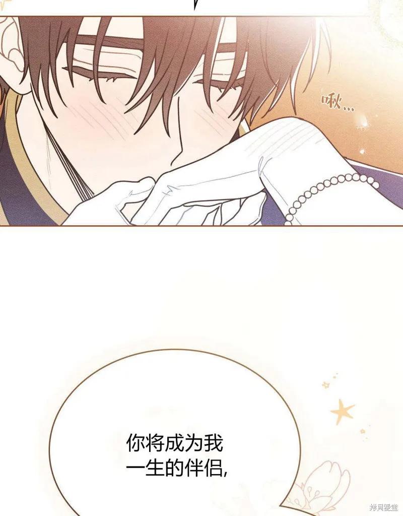 《殿下，我们一起洗澡吧！》第49话 第50页