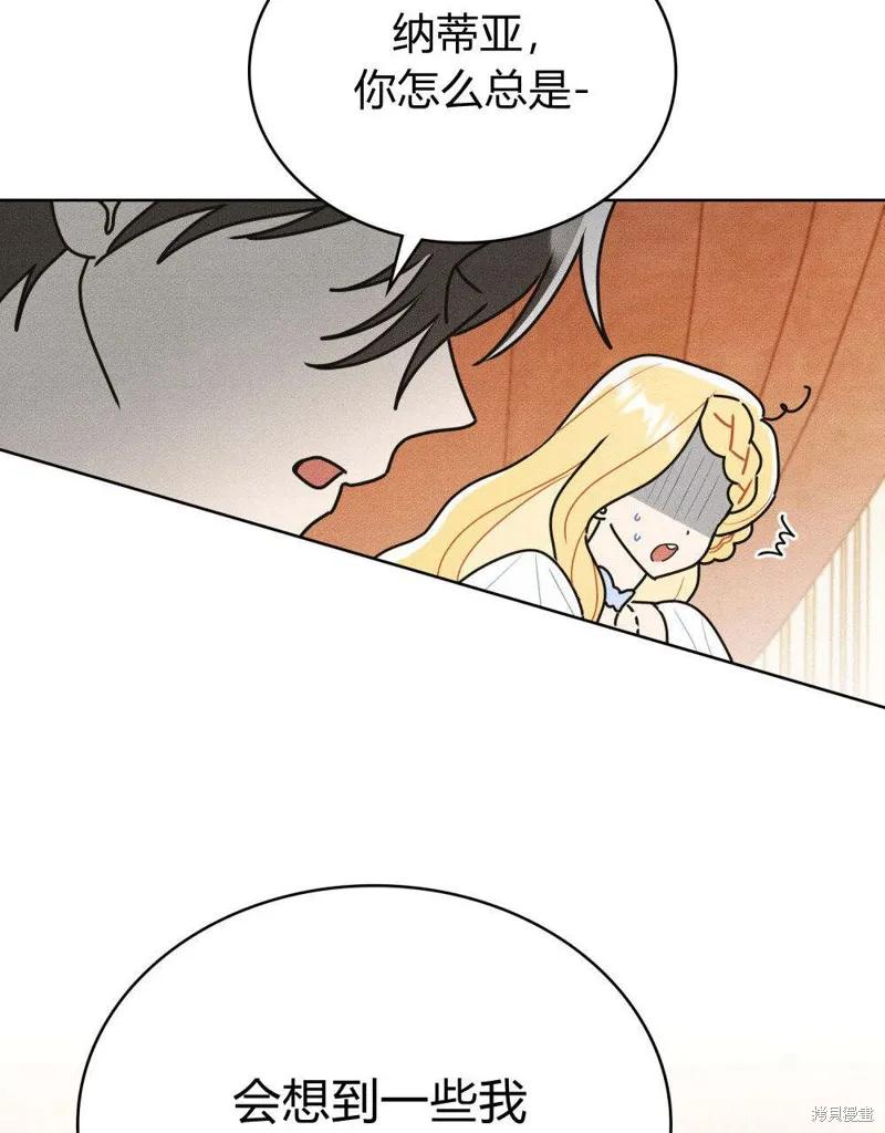 《殿下，我们一起洗澡吧！》第49话 第47页