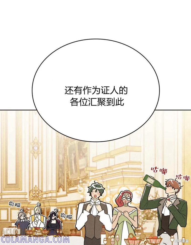 《殿下，我们一起洗澡吧！》第49话 第10页