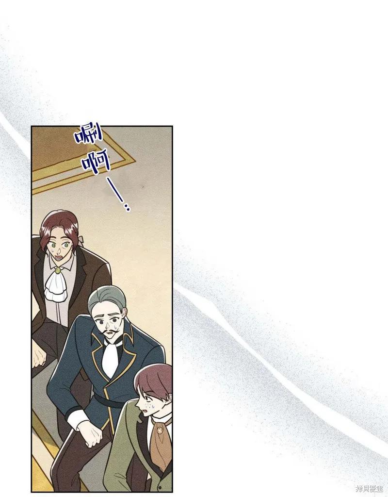 《殿下，我们一起洗澡吧！》第49话 第45页