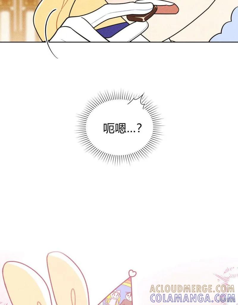 《殿下，我们一起洗澡吧！》第50话 第61页