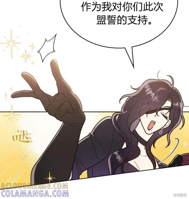 《殿下，我们一起洗澡吧！》第50话 第7页