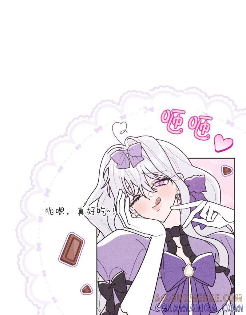 《殿下，我们一起洗澡吧！》第50话 第58页