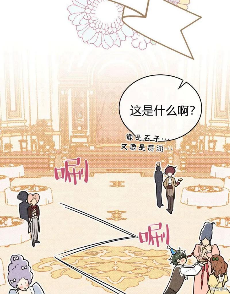 《殿下，我们一起洗澡吧！》第50话 第33页