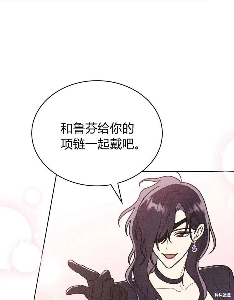 《殿下，我们一起洗澡吧！》第50话 第11页