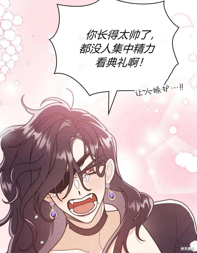 《殿下，我们一起洗澡吧！》第50话 第2页