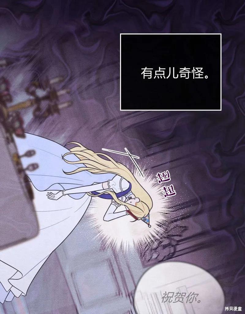《殿下，我们一起洗澡吧！》第50话 第68页
