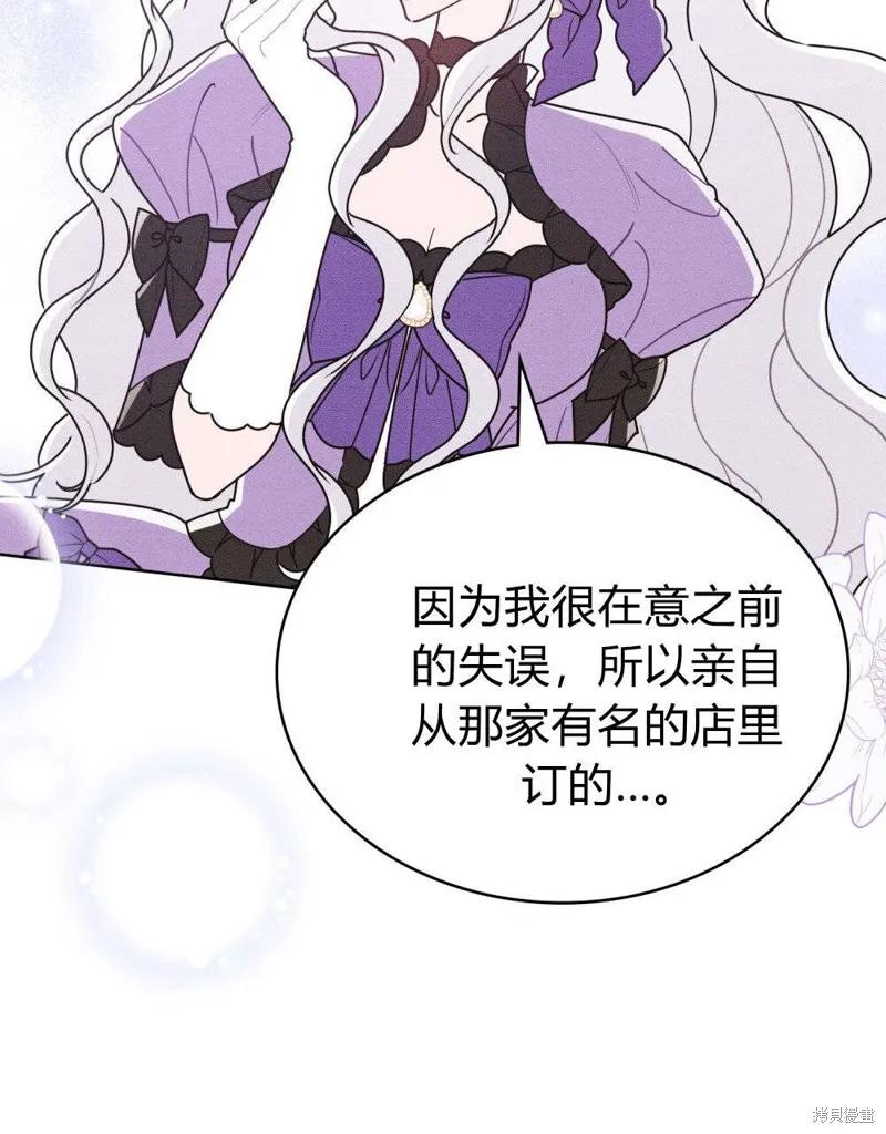 《殿下，我们一起洗澡吧！》第50话 第53页