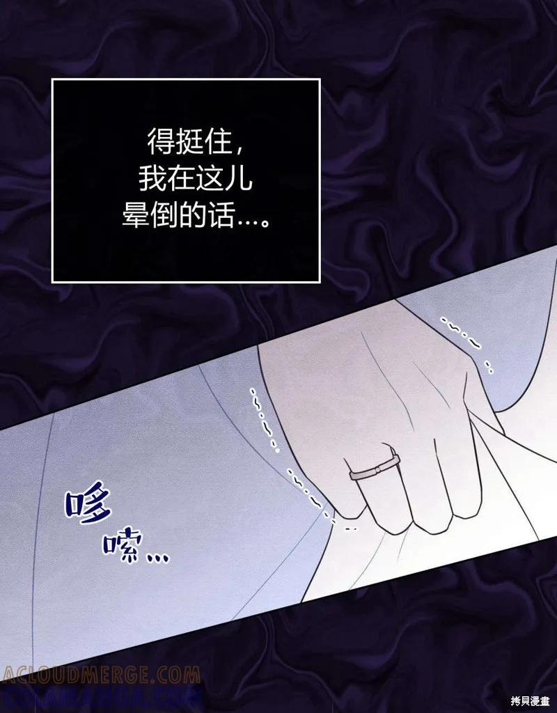 《殿下，我们一起洗澡吧！》第50话 第70页