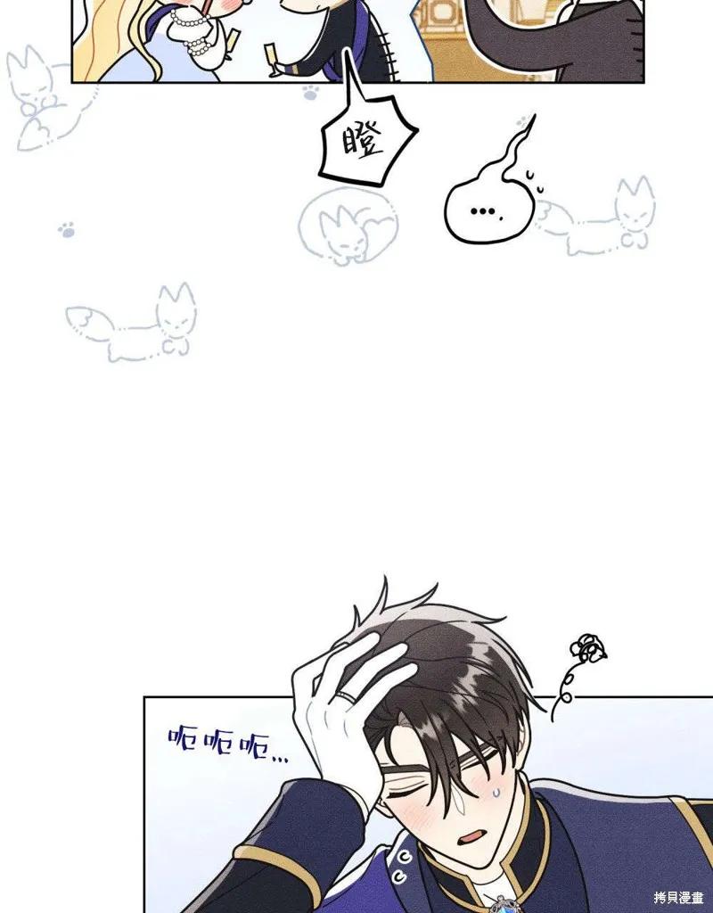 《殿下，我们一起洗澡吧！》第50话 第24页