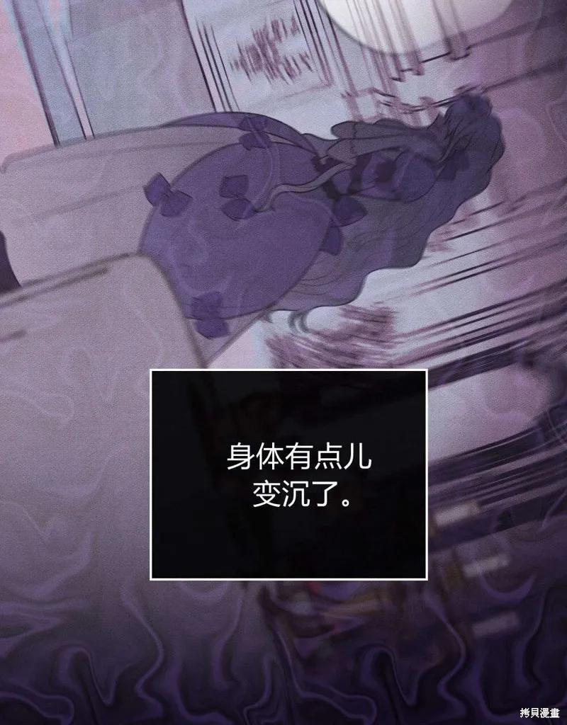 《殿下，我们一起洗澡吧！》第50话 第69页