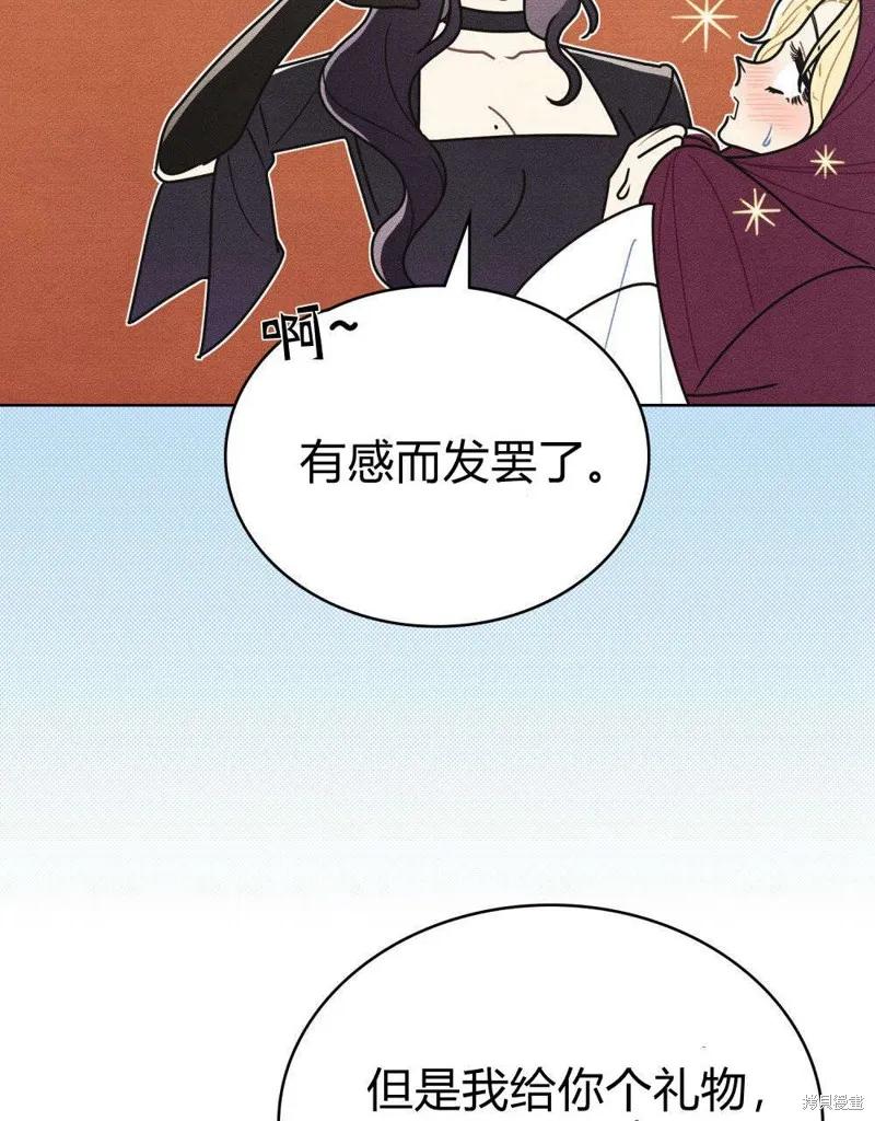 《殿下，我们一起洗澡吧！》第50话 第6页