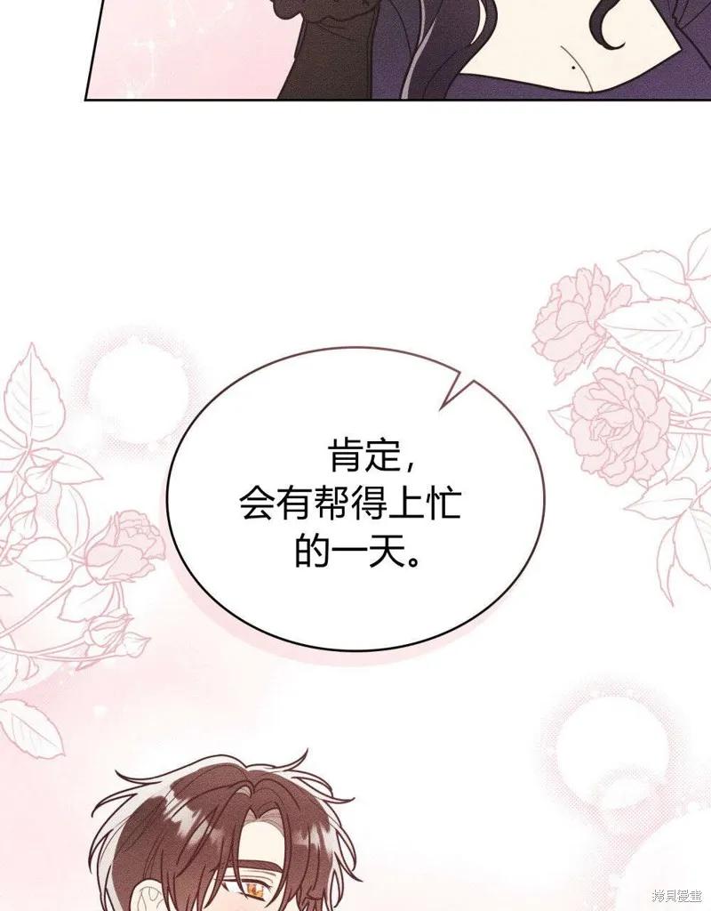 《殿下，我们一起洗澡吧！》第50话 第12页