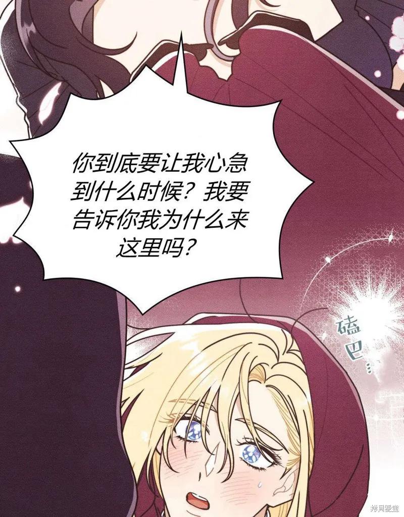 《殿下，我们一起洗澡吧！》第50话 第3页