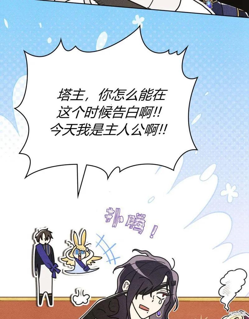 《殿下，我们一起洗澡吧！》第50话 第5页