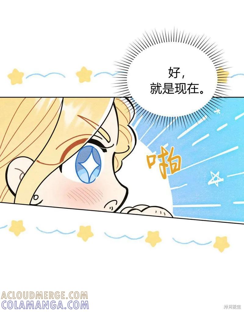 《殿下，我们一起洗澡吧！》第50话 第28页