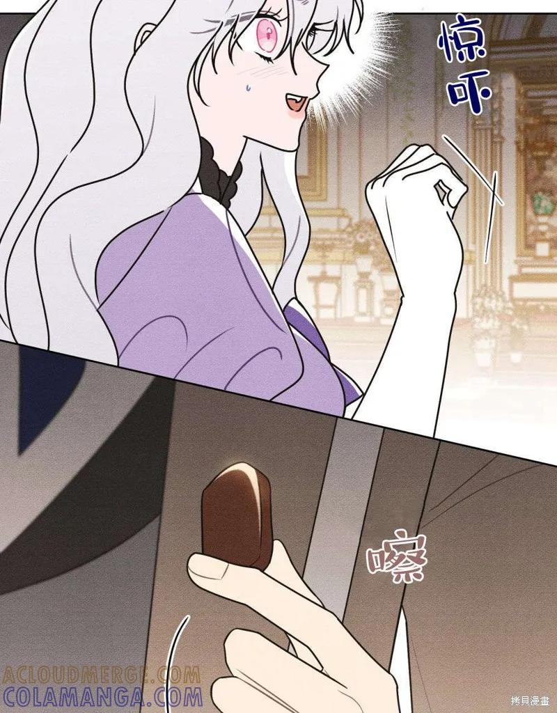 《殿下，我们一起洗澡吧！》第50话 第82页