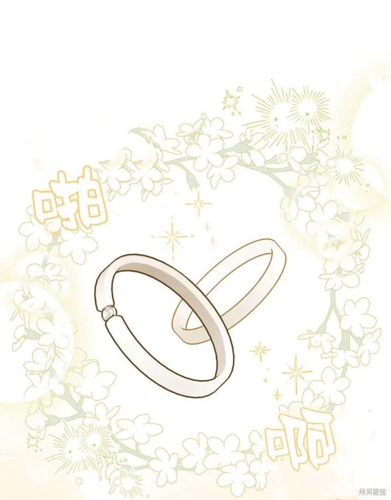 《殿下，我们一起洗澡吧！》第50话 第8页