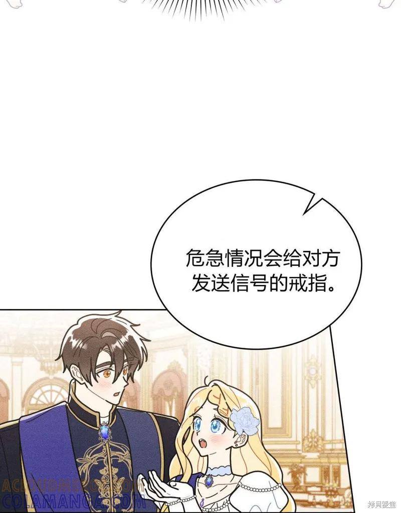 《殿下，我们一起洗澡吧！》第50话 第10页