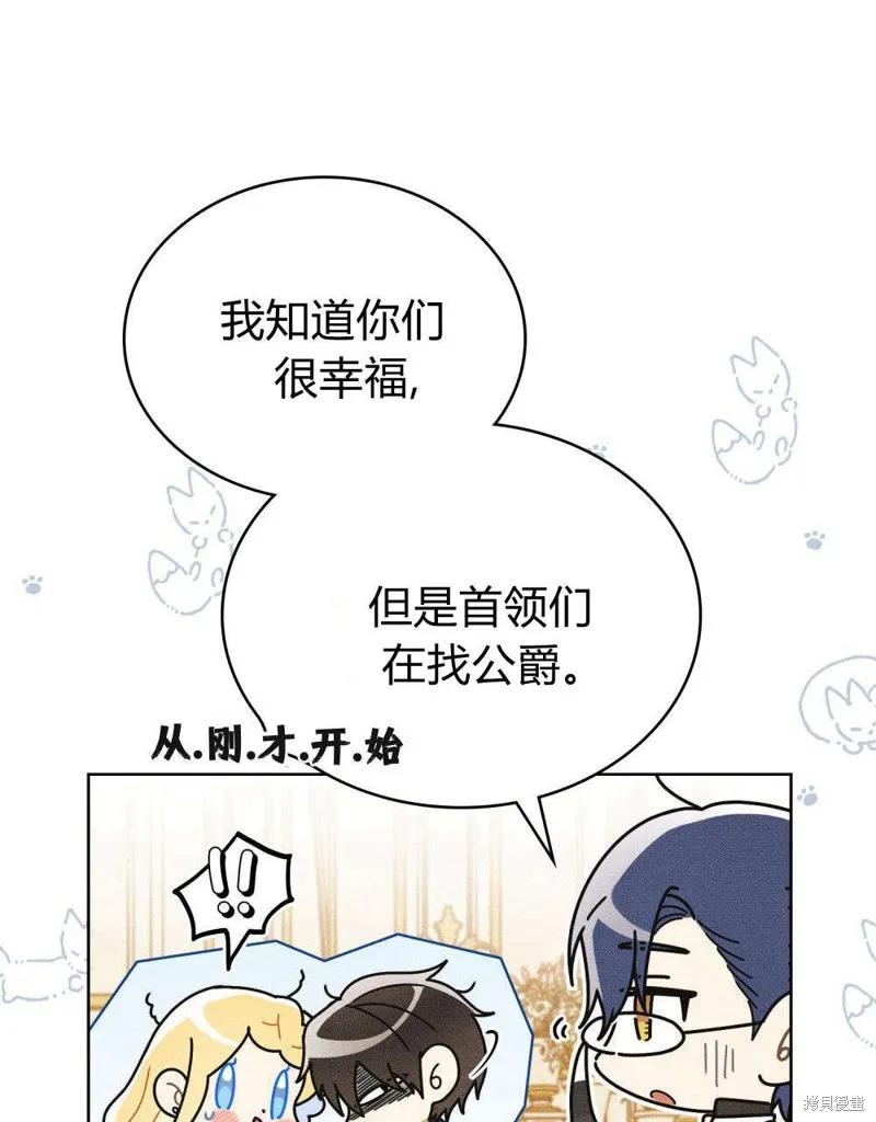 《殿下，我们一起洗澡吧！》第50话 第23页