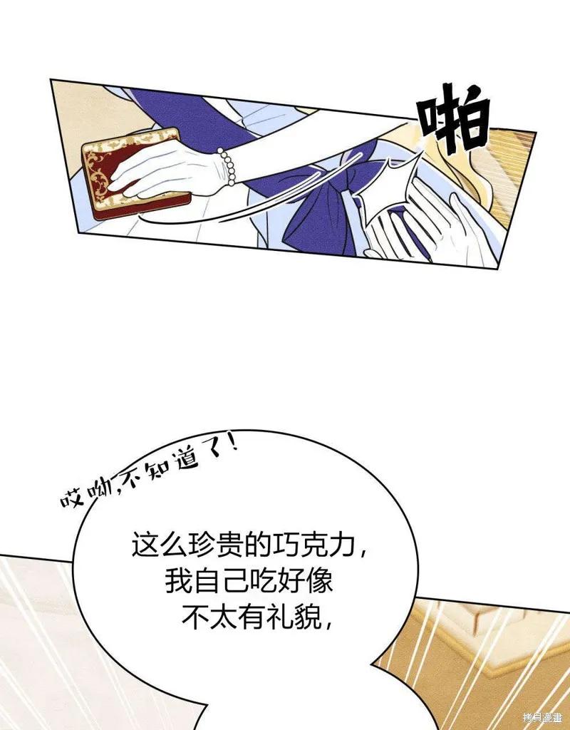 《殿下，我们一起洗澡吧！》第50话 第56页