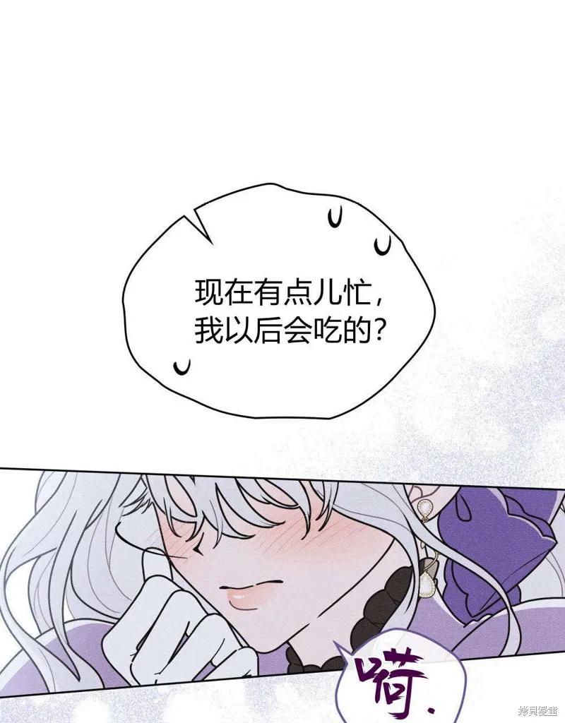 《殿下，我们一起洗澡吧！》第50话 第51页