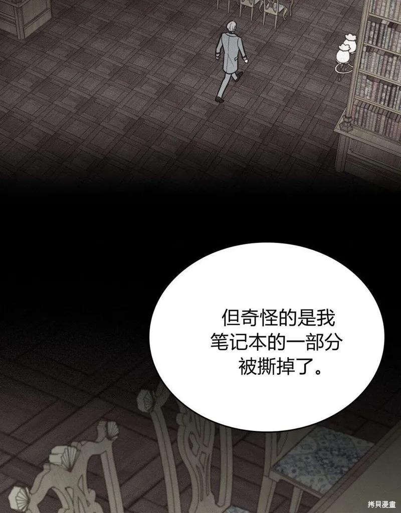 《殿下，我们一起洗澡吧！》第51话 第23页