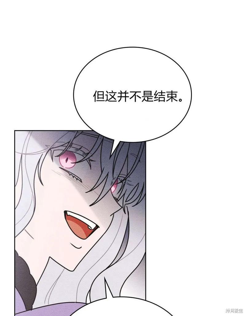 《殿下，我们一起洗澡吧！》第51话 第45页