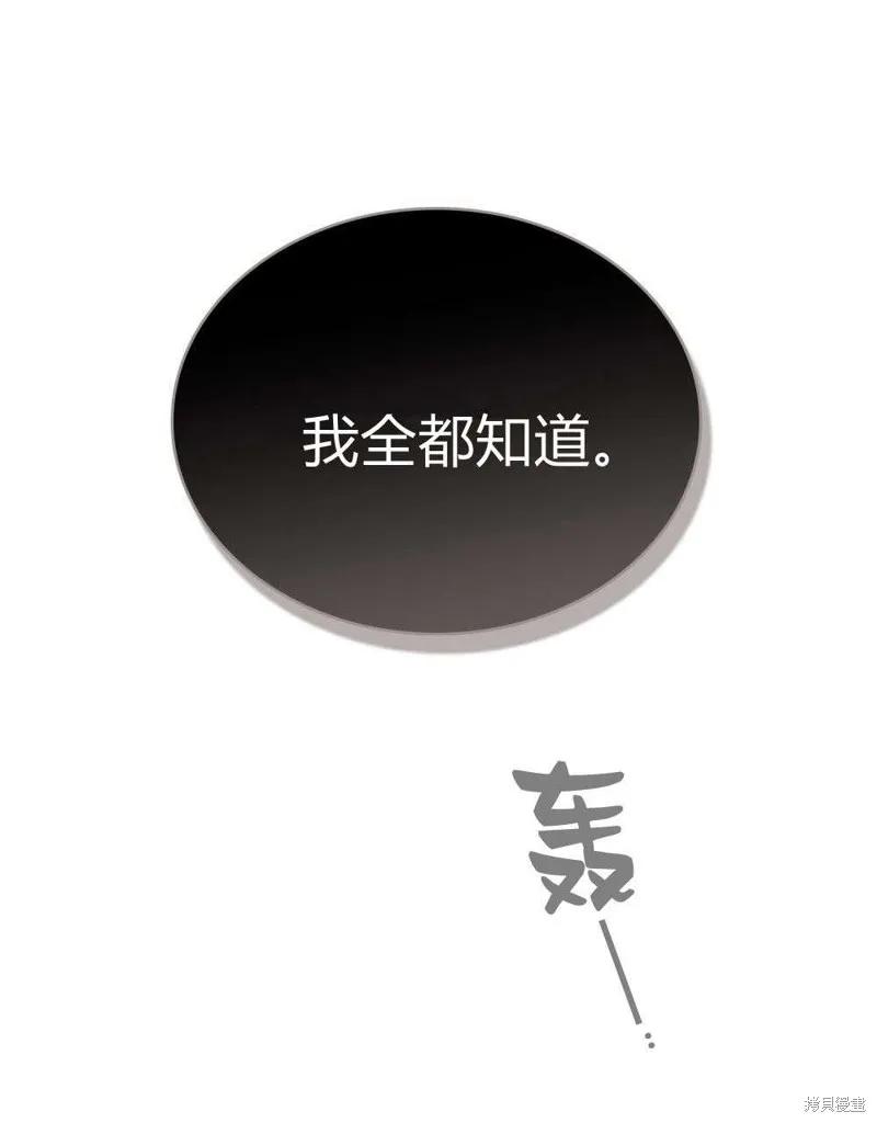 《殿下，我们一起洗澡吧！》第51话 第47页